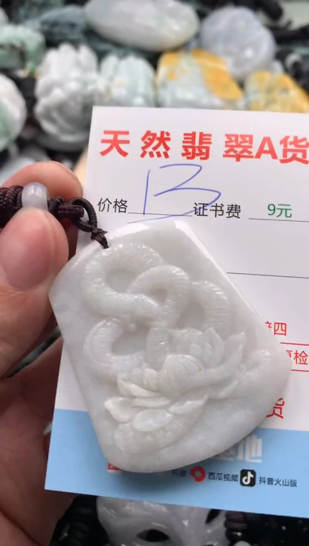 【闪购商品】翡翠吊坠(不含链)未镶嵌1