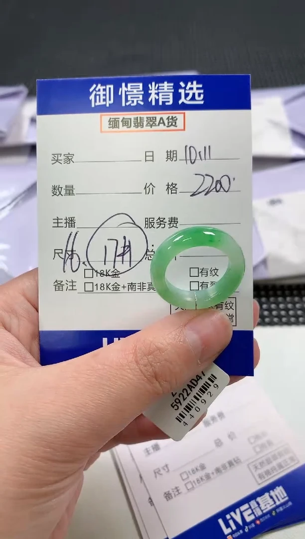 未镶嵌戒指翡翠81