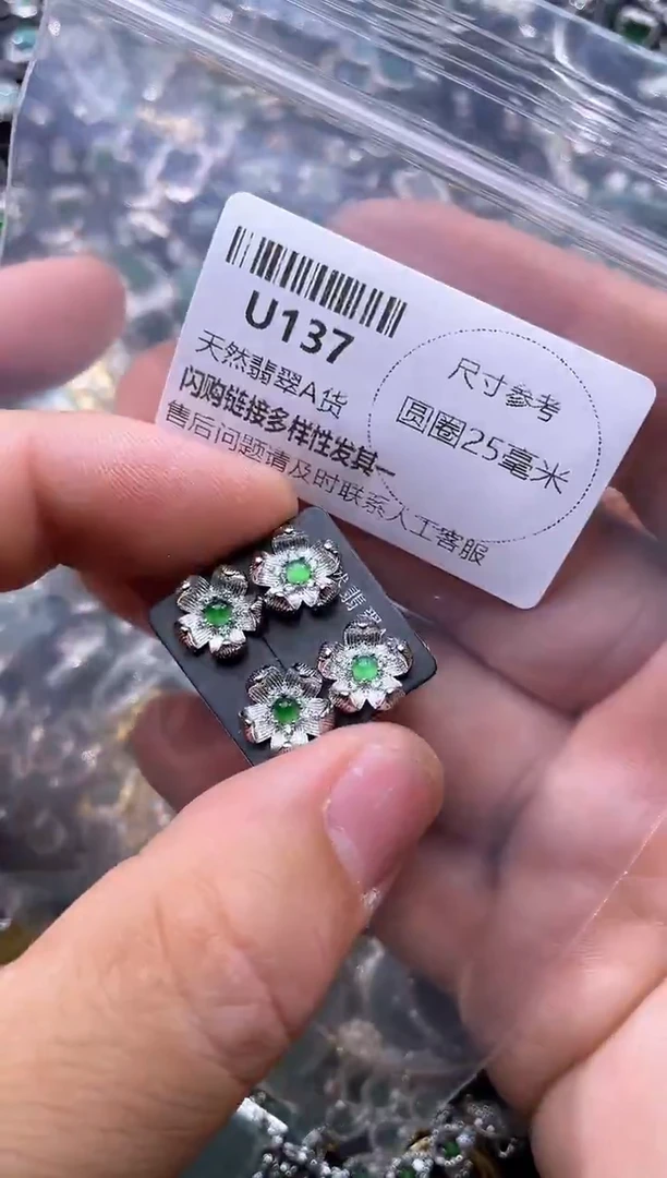 【闪购商品】翡翠颈饰未镶嵌U137耳钉 多样性发其一