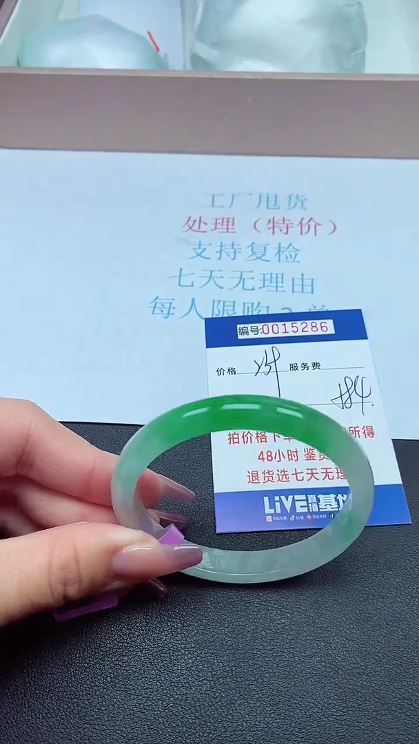 饰品以实物为准0015286