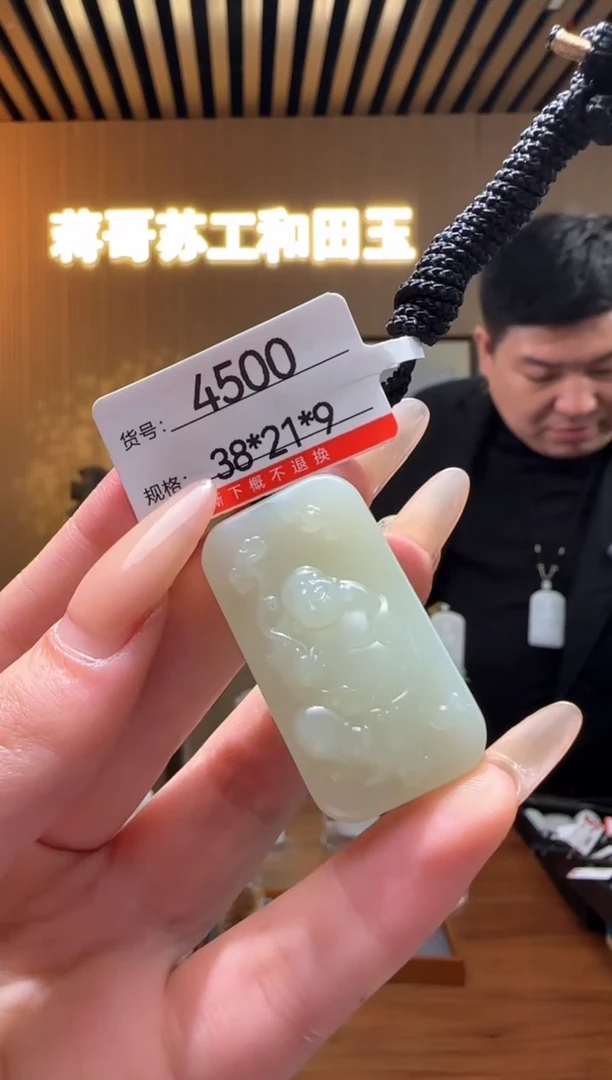 【闪购商品】和田玉吊坠未镶嵌1