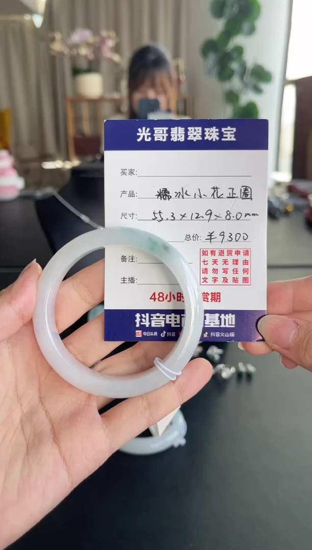 未镶嵌手镯翡翠家***主光哥特推翡翠细糯冰正圈手镯