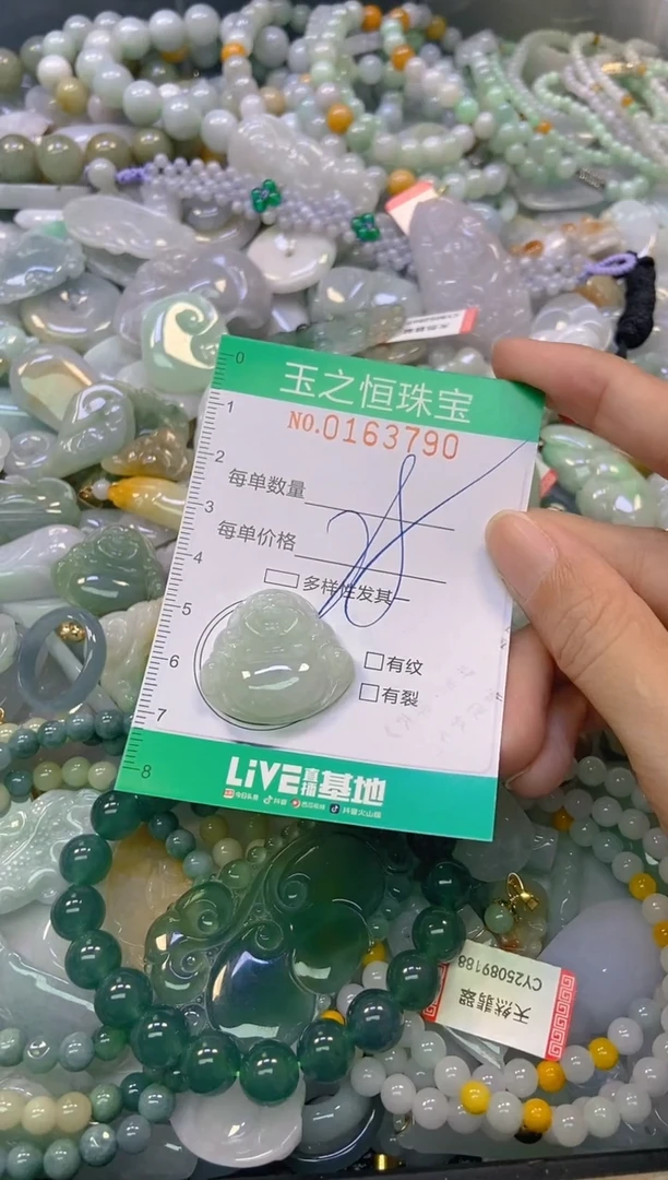 颈饰未镶嵌翡翠闪购0163779