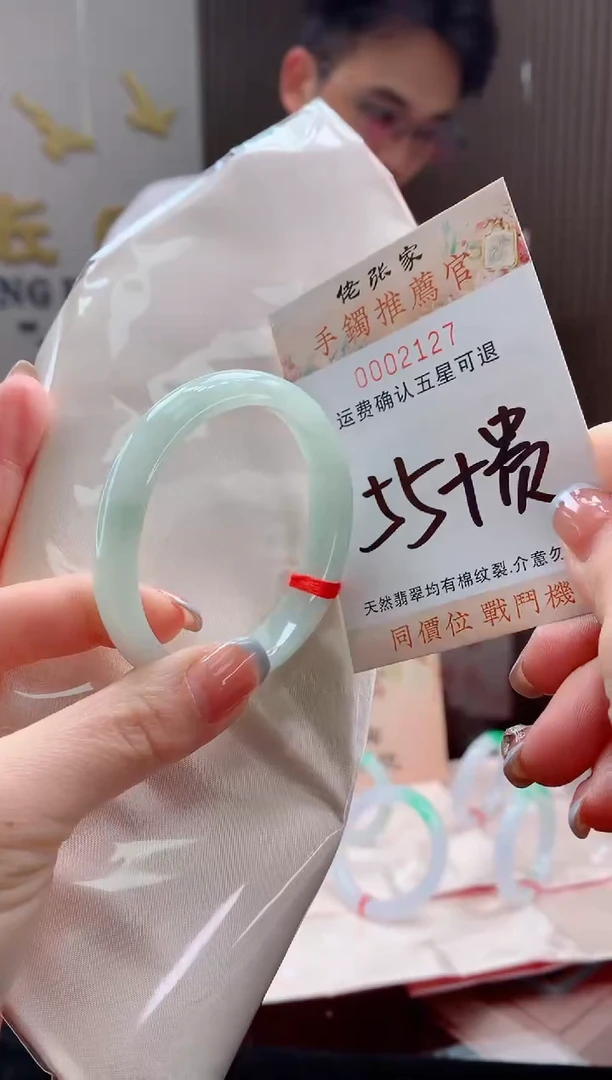 未镶嵌手镯（贵妃镯）翡翠天然缅甸A货翡翠