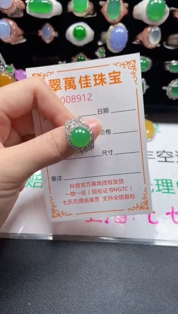 银S925镶嵌戒指翡翠8912