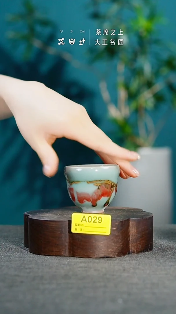 神垕钧瓷  精品瓷器 园A029