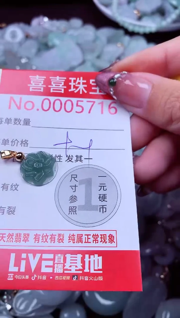 吊坠(不含链)未镶嵌翡翠5716