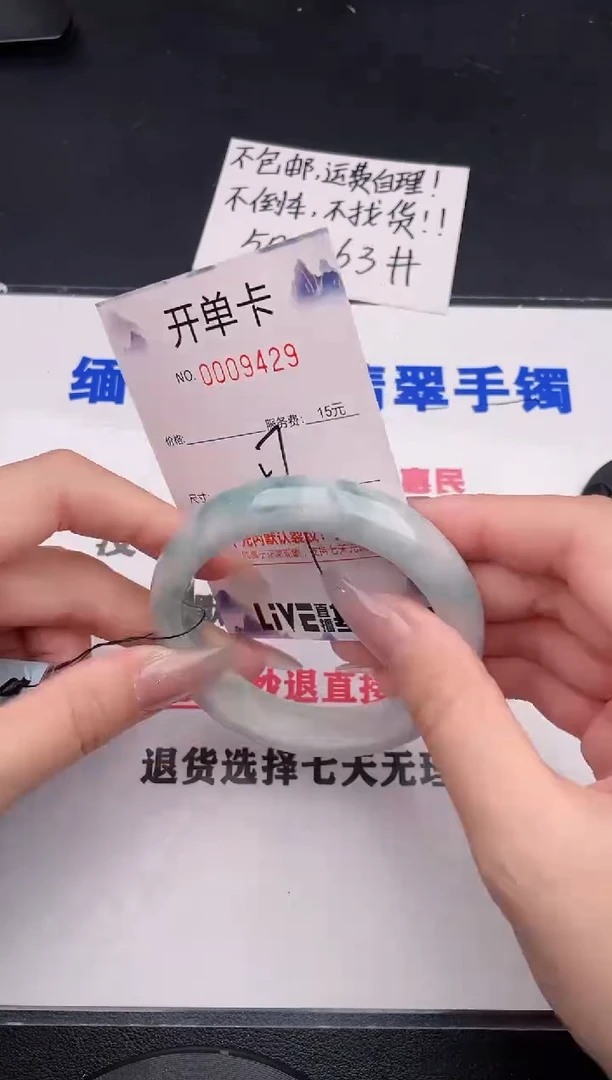 未镶嵌手镯翡翠29