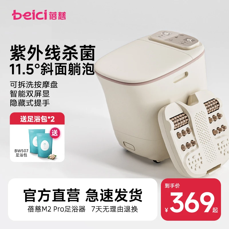 蓓慈躺泡系列杀菌足浴器泡脚桶恒温电动加热按摩洗脚盆家用足疗