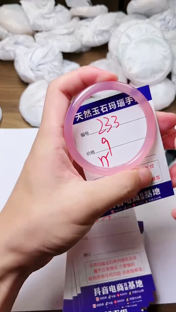 玛瑙/玉髓手镯未镶嵌233