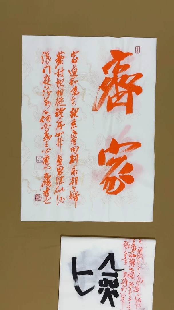 书法冯尚杰老师书法福利专场