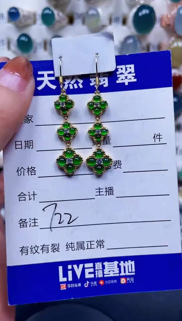 银S925镶嵌翡翠耳饰722