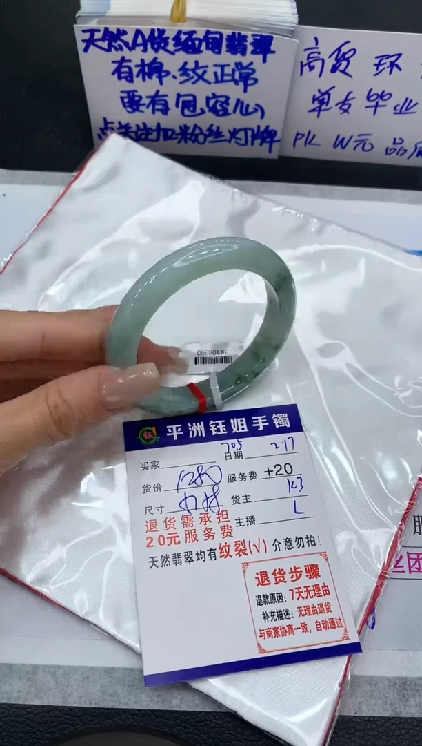 【闪购商品】翡翠手镯未镶嵌1111111111