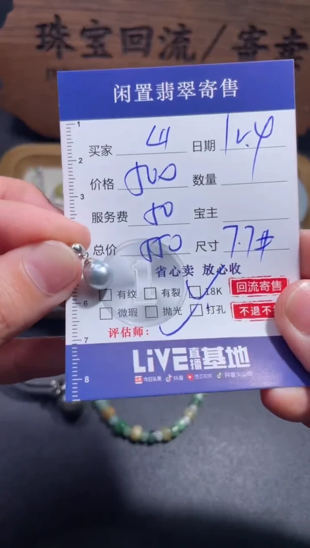 颈饰18K金镶嵌海水珍珠山34