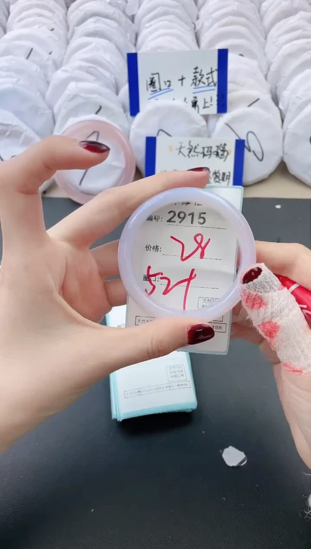 【闪购商品】玛瑙/玉髓手镯未镶嵌2915