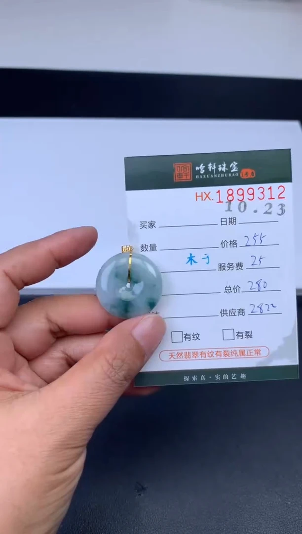 未镶嵌挂件翡翠哈轩 挂件1