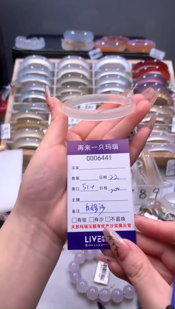 手镯玛瑙/玉髓未镶嵌6441