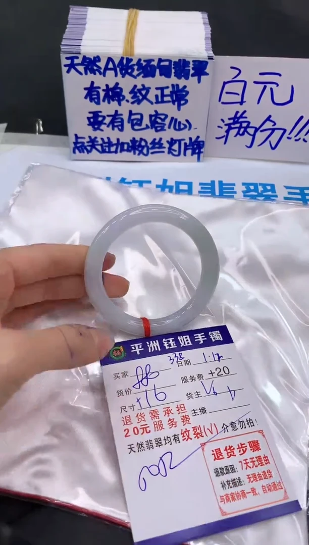 【闪购商品】翡翠手镯未镶嵌11111111111111
