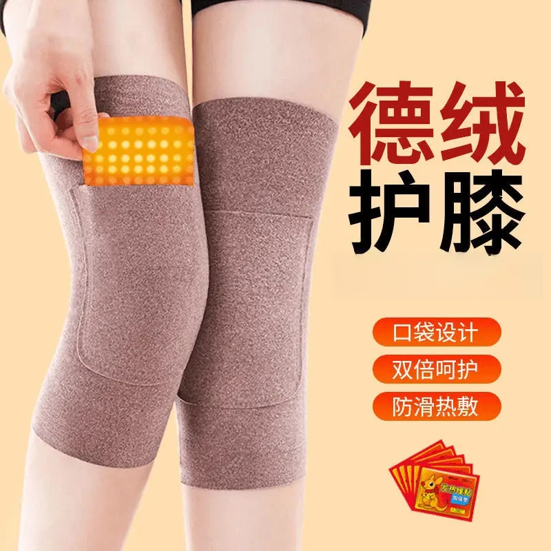 德绒口袋式护膝盖可放暖宝宝温暖膝盖男女士可用关节保暖老寒腿