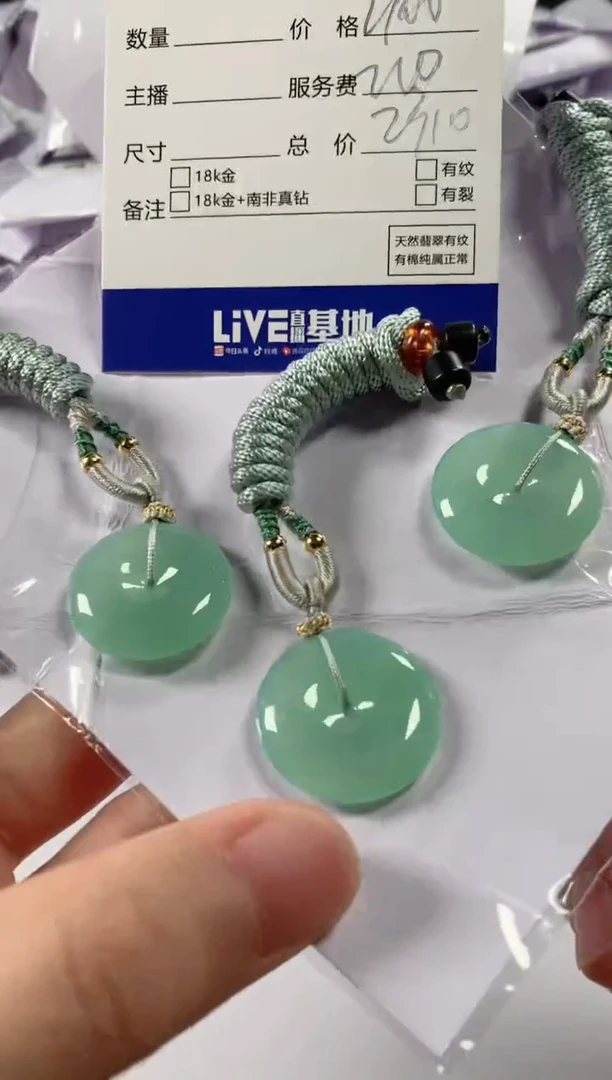 【闪购商品】翡翠颈饰未镶嵌多样性发货，发一件