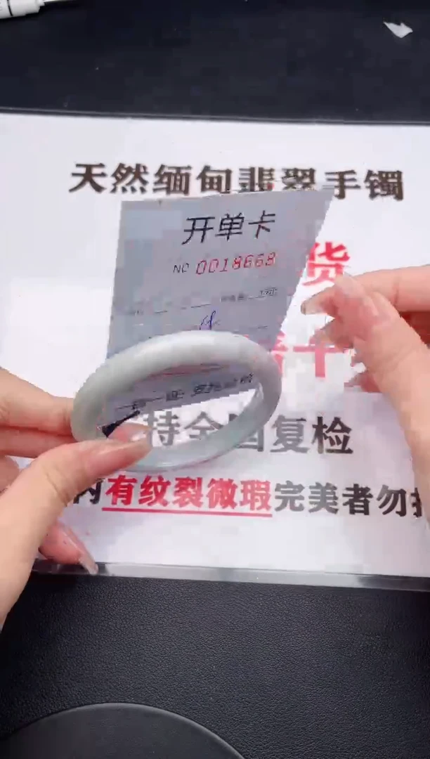未镶嵌手镯翡翠68