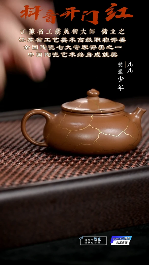 茶壶紫砂凡凡会客厅 紫砂壶04 寒江文人段130cc
