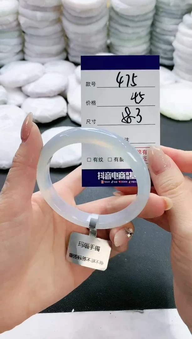 【闪购商品】玛瑙/玉髓手镯未镶嵌475