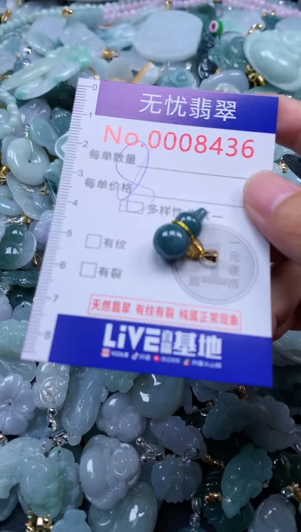 颈饰未镶嵌翡翠8436