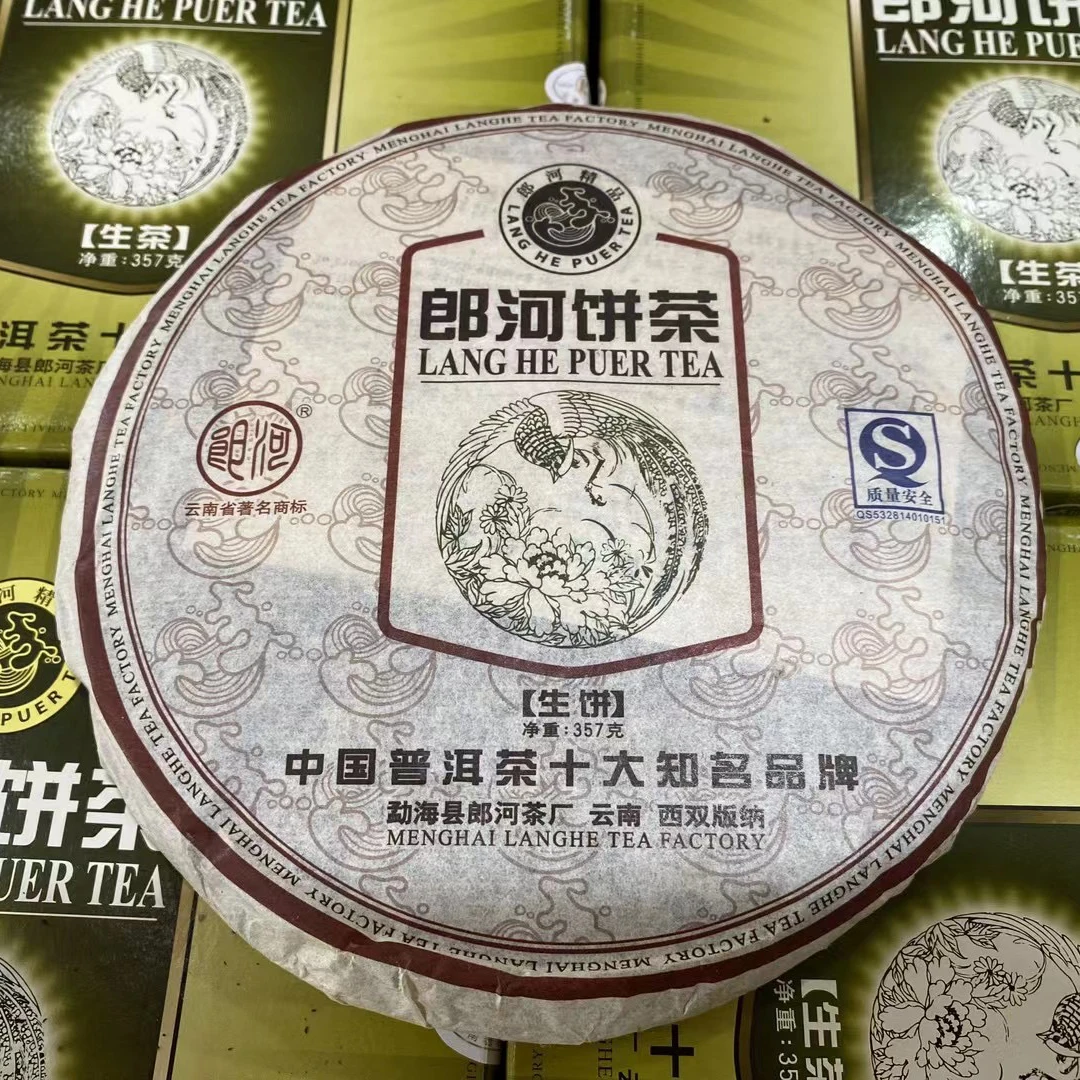 郎河郎河茶厂2007年郎河凤饼生茶