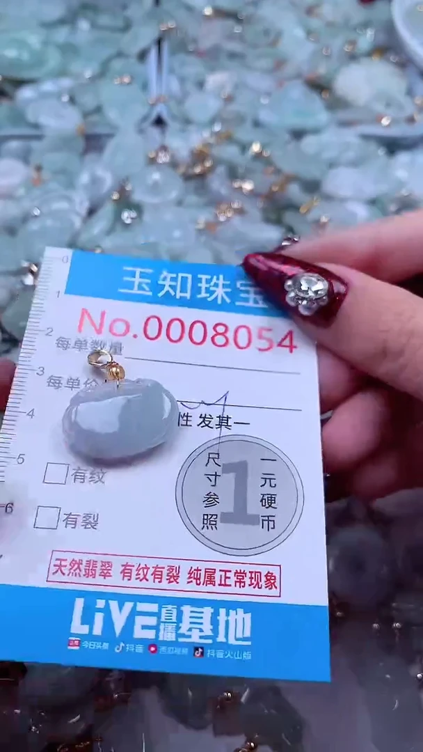 吊坠(不含链)未镶嵌翡翠8054