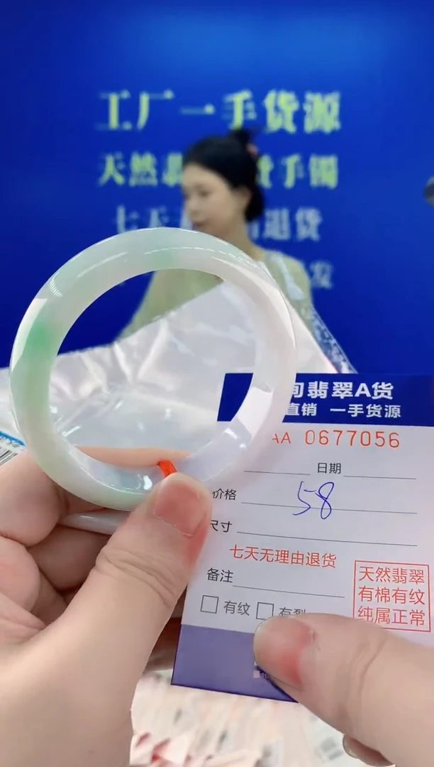 未镶嵌手镯翡翠56