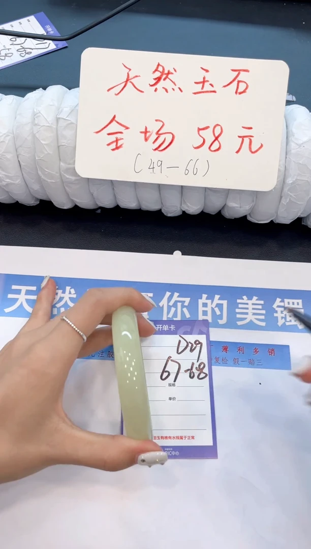 未镶嵌手镯石英质玉D29微色差