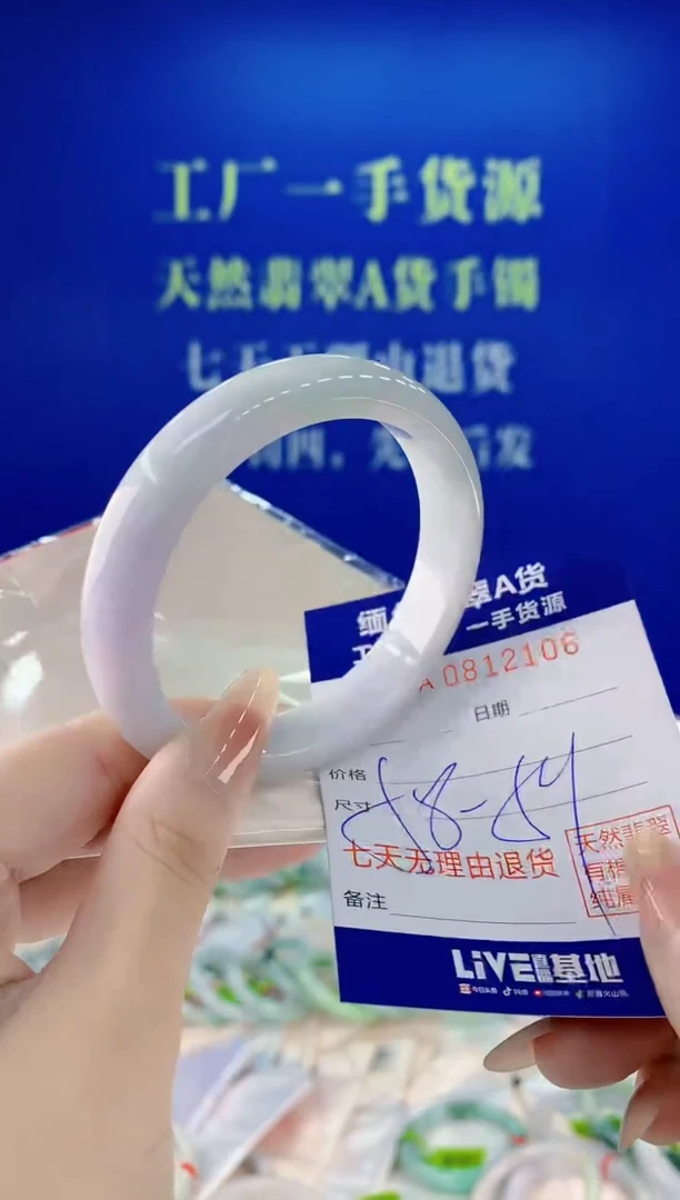未镶嵌手镯翡翠06天然缅甸A货翡翠