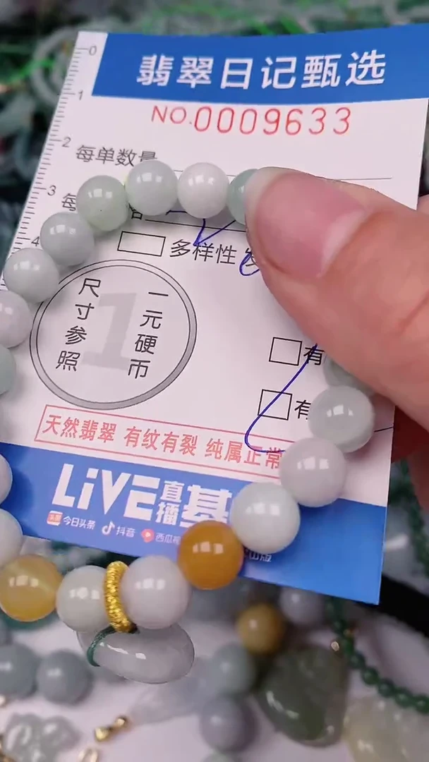 【闪购商品】翡翠颈饰未镶嵌00009633