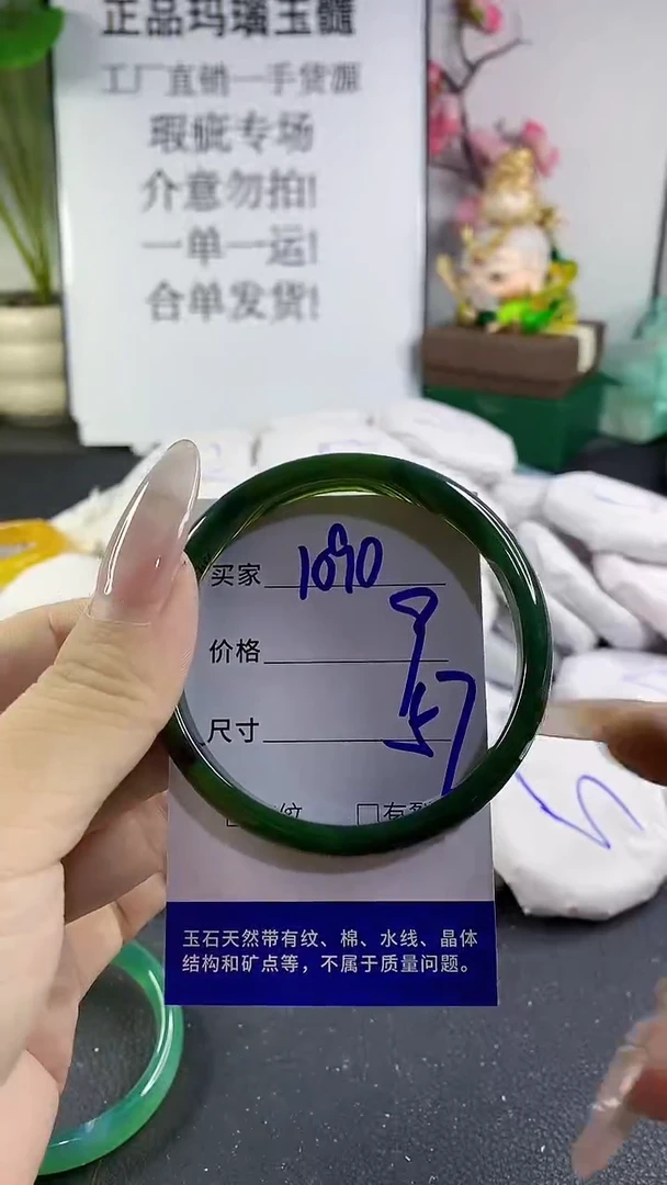 手镯玛瑙/玉髓未镶嵌1090