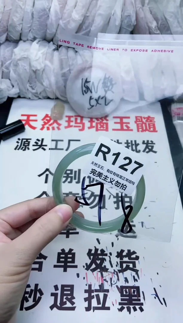手镯玛瑙/玉髓未镶嵌57