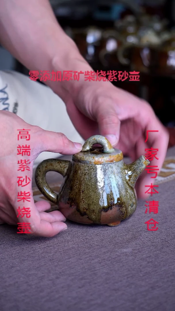 茶壶紫砂宜兴纯原矿柴烧壶