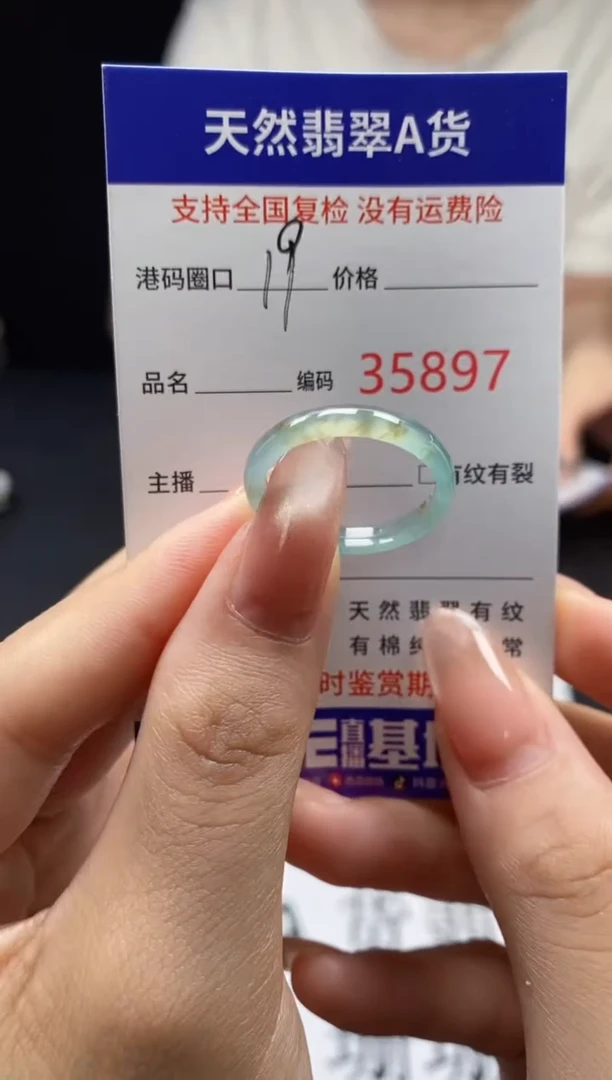 翡翠戒指未镶嵌天然翡翠戒圈5897