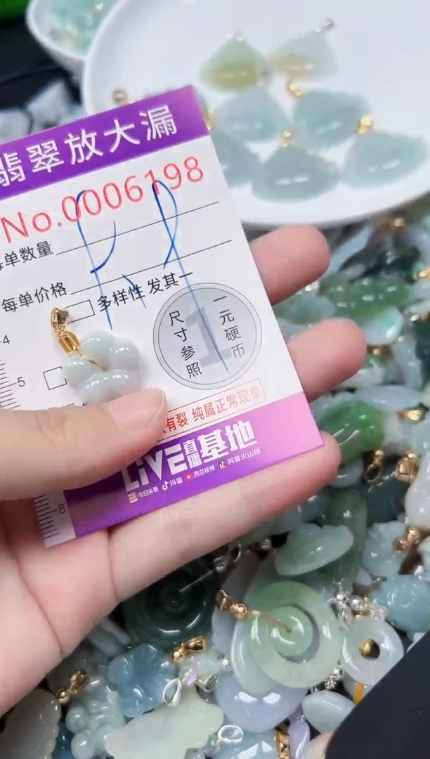 颈饰未镶嵌翡翠6198