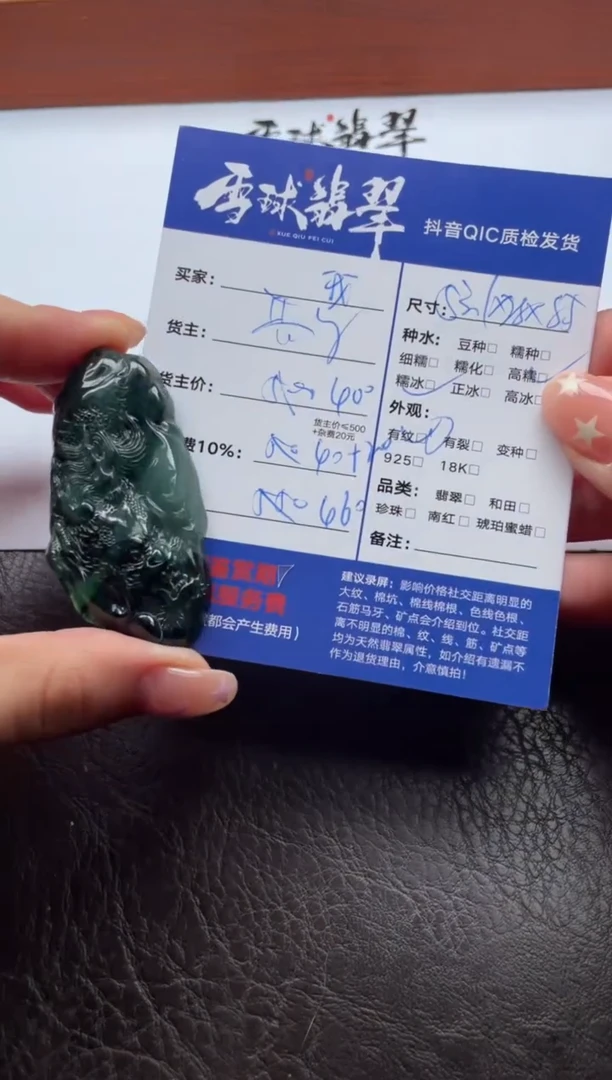 颈饰未镶嵌翡翠我****$12541204690