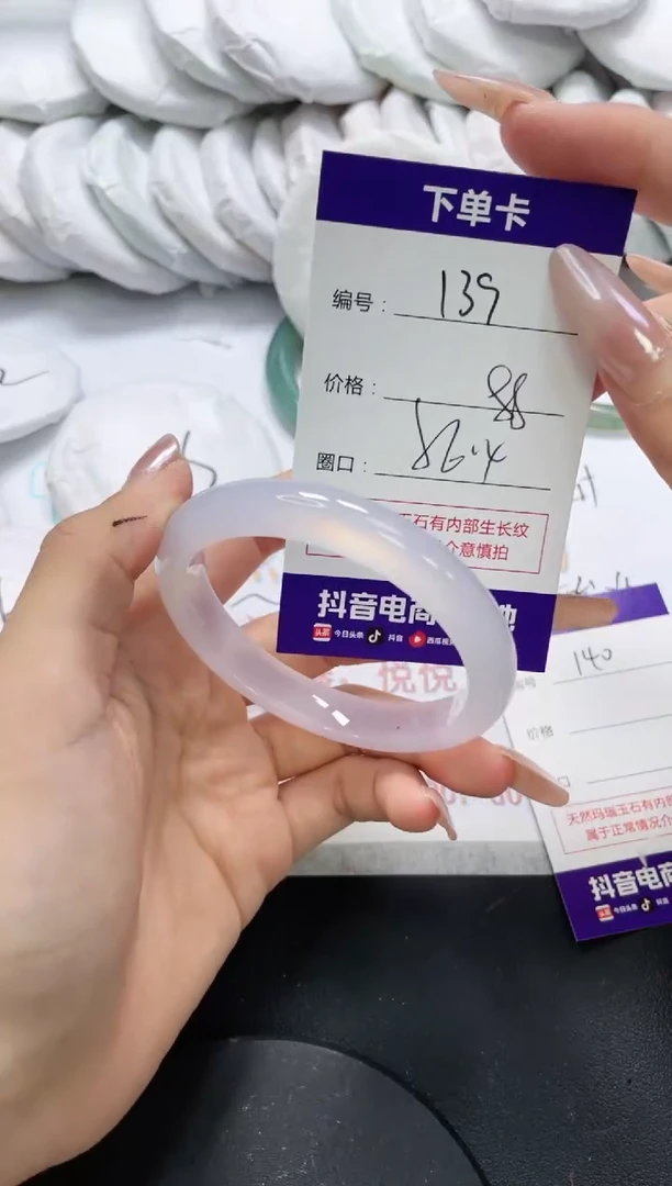 未镶嵌手镯玛瑙/玉髓139