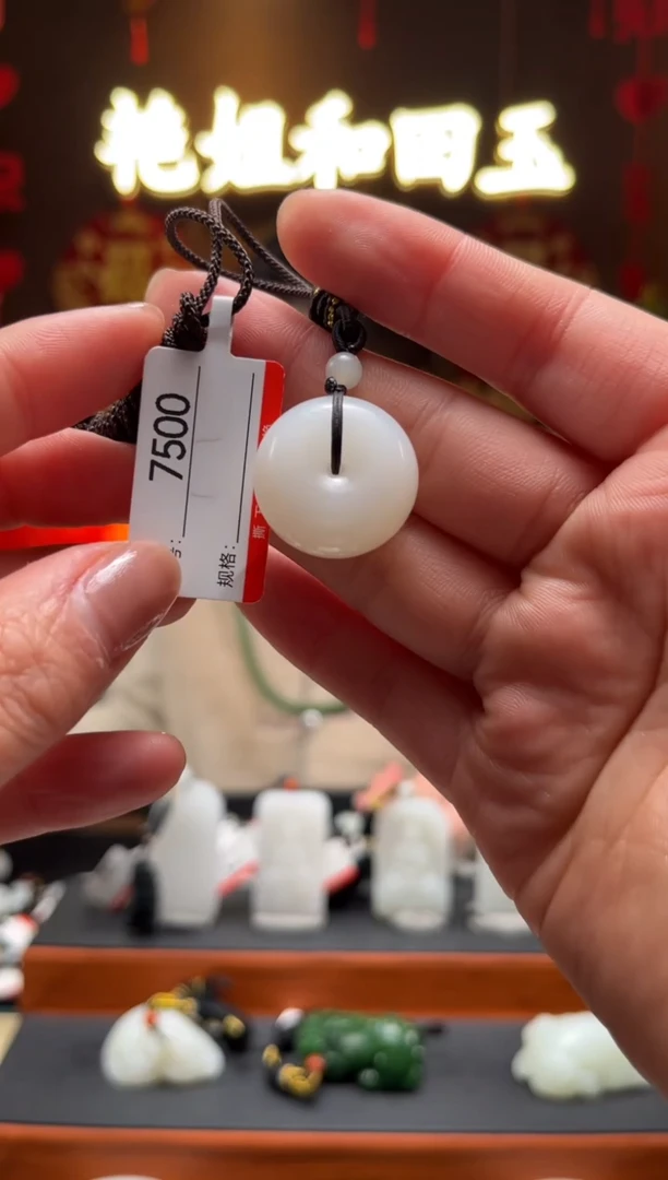 【闪购商品】和田玉吊坠未镶嵌1