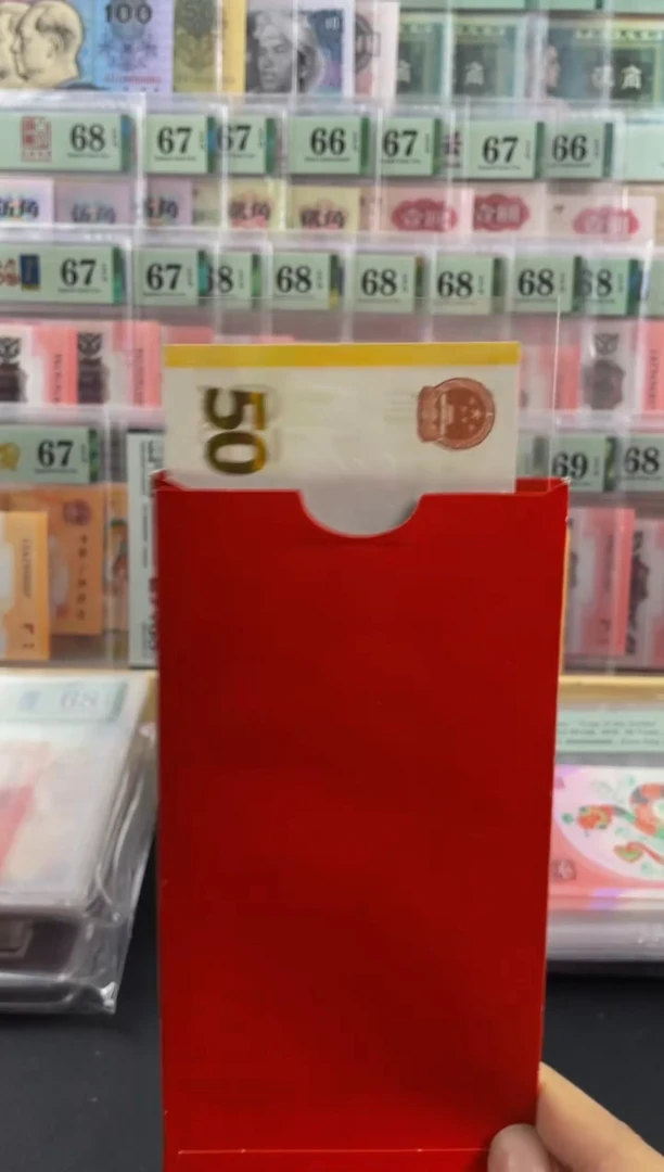 70黄金钞单张不挑号红包款随机发