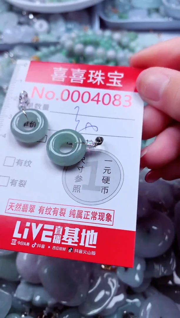 吊坠(不含链)未镶嵌翡翠4083