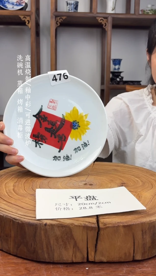 瓷片国韵瓷坊-手工手绘平盘476