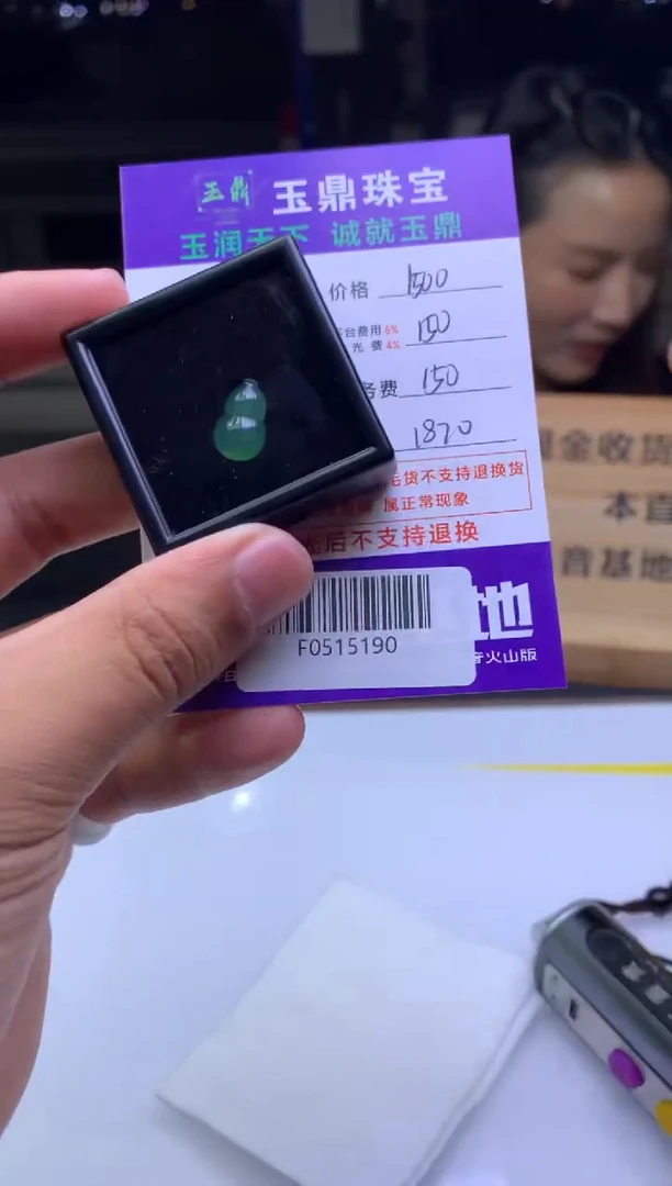 未镶嵌定制翡翠猪***。  F0515190