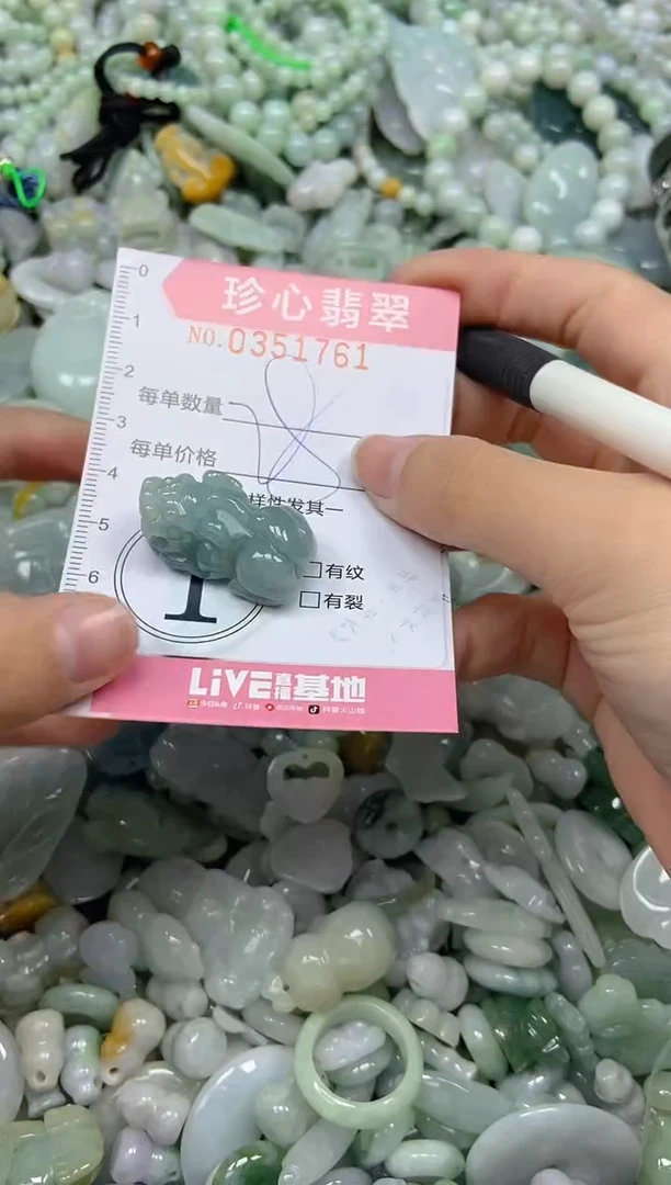 颈饰未镶嵌翡翠闪购0351761