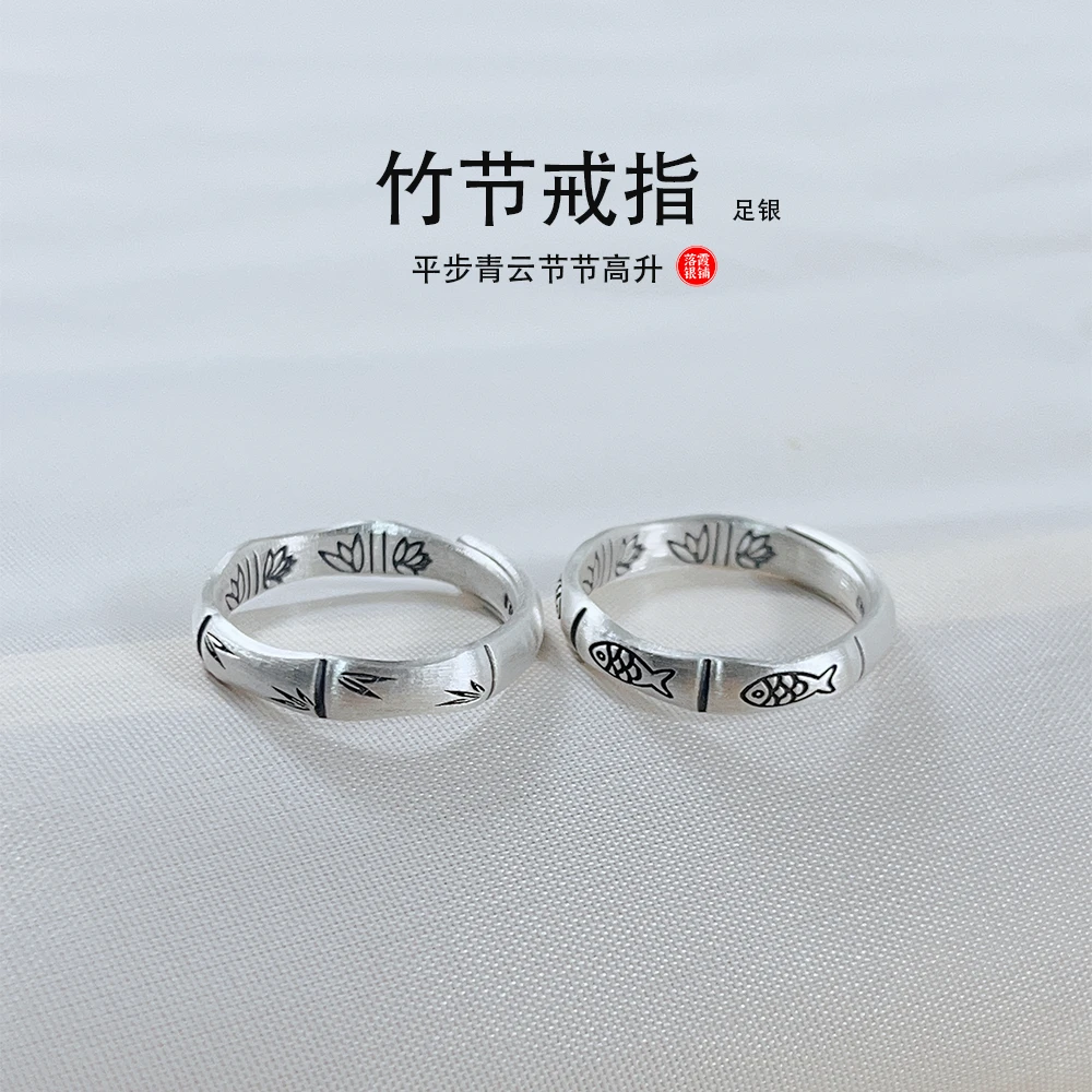 足银戒指 落霞银铺足银999.9古法竹节戒指男女款竹叶锦鲤开口戒