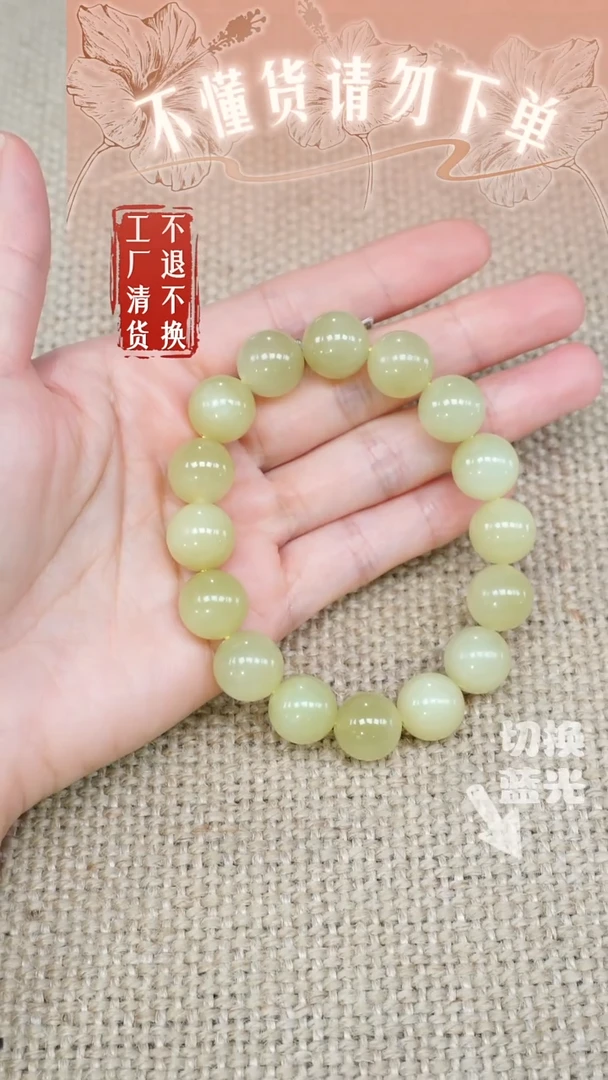 手链未镶嵌和田玉26工厂抛货 不退不换 个别纹裂