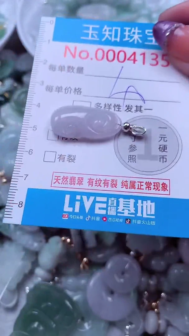 翡翠未镶嵌吊坠(不含链)4135